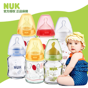 新生婴儿NUK玻璃奶瓶初生宝宝宽口径奶瓶乳胶硅胶奶嘴120/240ml