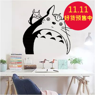 宫崎骏 可爱龙猫墙贴龙猫家族沙发墙卧室电视墙墙贴纸 动漫宅