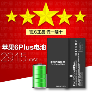 RP正品苹果6Plus手机内置电池 iPhone6plus全新电池大容量