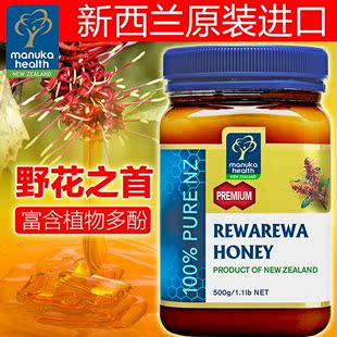 蜜纽康 新西兰原装进口蜂蜜瑞瓦瑞瓦蜂蜜500g