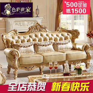 欧式沙法品牌直销沙发真皮沙发欧式简约真皮沙发实木手工金色包邮