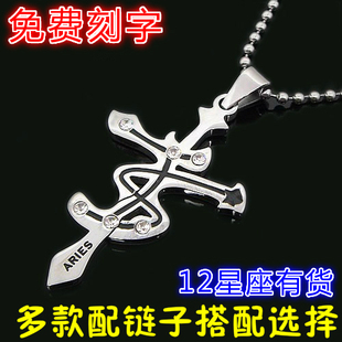 刻字韩版时尚个性十二星座十字架男女项链白羊座镶钻钛钢吊坠饰品