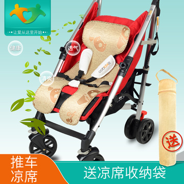 婴儿车凉席亚麻竹炭冰丝凉席垫夏季宝宝通用透气手推车餐椅座椅席