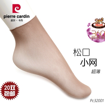 20双包邮 皮尔卡丹夏季女二代无缝松口超薄天鹅绒短丝袜子PC32001