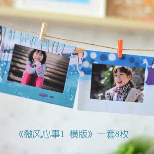 《微风心事1 横版》纸相框 6寸详情 韩式挂墙悬挂式 儿童照片墙