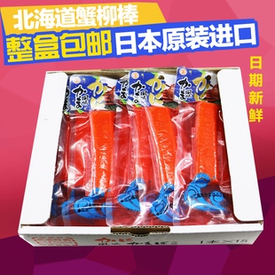 即食包邮other日本蟹 盒装水产45g其他蟹柳 进口寿司散装蟹肉棒