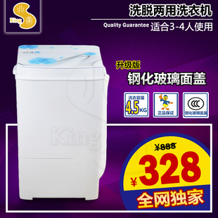 kings/兆帝科技半全自动洗衣机迷你 4.5公斤带甩干 升级钢化玻璃