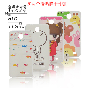 HTC d616w手机套卡通手机壳htc Desire 616w保护壳保护套彩绘软壳