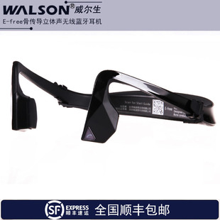 正品威尔生WALSON骨传导布上耳无线蓝牙立体声运动耳机 全国包邮