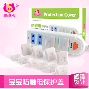 棒棒猪安全插座保护盖宝宝防触电插座护盖插头套儿童防护盖24个装