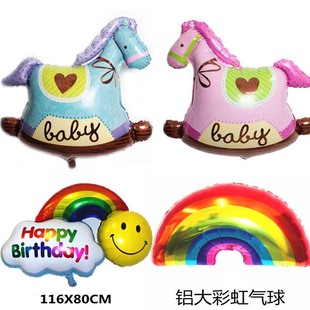 儿童周岁生日气球布置大号木马铝膜大号彩虹气球宝宝满月百天装饰