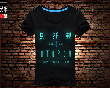 张惠妹同款2015乌托邦世界巡回演唱会纪念版反光 发光 夜光T恤衫