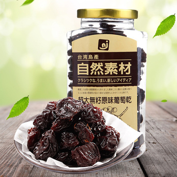 台湾进口零食自然素材超大无籽梅子味葡萄干无添加纯天然葡萄干