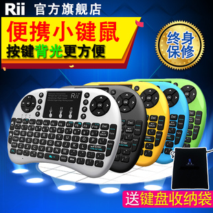 Rii i8+无线数字发光小键盘鼠标 迷你办公家用USB充电 笔记本电脑
