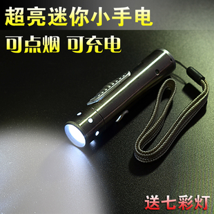 便携强光充电小手电筒 USB充电电光不锈钢小型照明点烟器手灯包邮