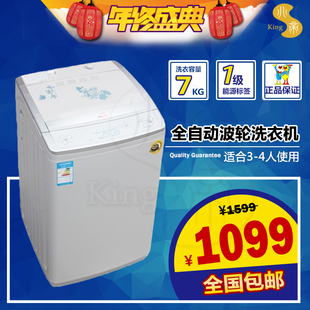 KingS/兆帝科技全自动洗衣机6.2-7公斤迷你洗衣机大容量洗脱家电