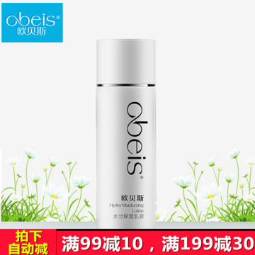 obeis/欧贝斯化妆品 水分保湿乳液100ml 补水保湿