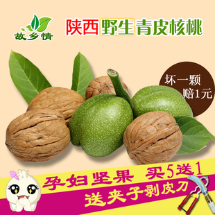 2015年陕西新鲜核桃绿皮薄皮野生核桃湿核桃3斤装包邮