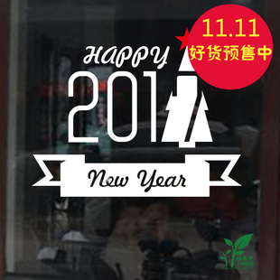 2017新年快乐墙贴 圣诞元旦商场店铺玻璃门橱窗装饰贴纸窗贴画