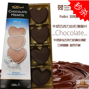 荷兰进口 Fellini 菲莉妮 牛奶巧克力 心形薄脆片100g 巧克力片