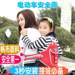 【天天特价】儿童摩托车安全带 电动车安全带儿童宝宝骑行保护带