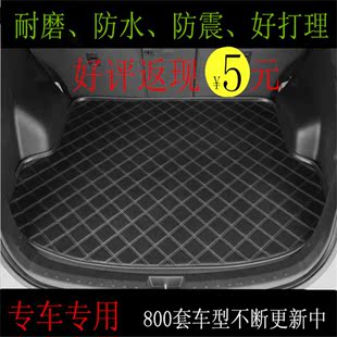 江铃新驭胜s350后备箱垫驭胜s350后仓改装专用装饰配件 汽车用品