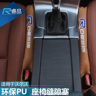 睿品 座椅缝隙塞适用于沃尔沃XC60 S60L V40 V60 S80L XC90改装用