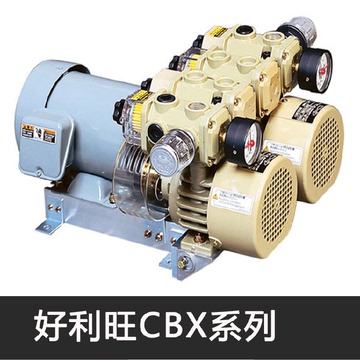 日本ORION好利旺真空泵CBX15/25/40/62干式旋片泵 复合风泵气泵