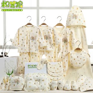婴儿衣服礼盒套装纯棉0-3个月6新生儿宝宝大礼包婴儿用品大全秋冬