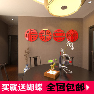 福禄寿字画3D亚克力立体墙贴喜庆客厅电视沙发背景墙装饰品包邮