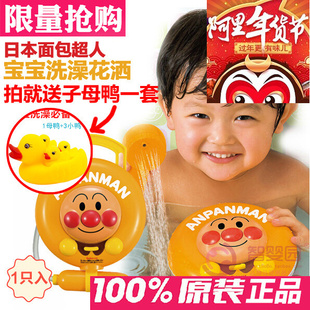 包邮日本面包超人花洒儿童洗澡淋浴 莲蓬头 浴室玩水戏水玩具现货