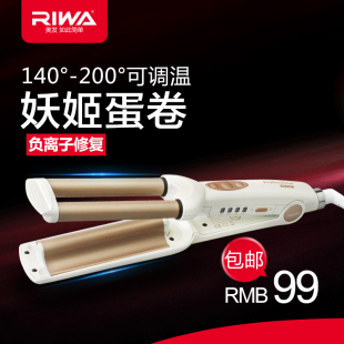 Riwa/雷瓦正品新款蛋卷棒三管卷发烫发器三棒卷发器单功能卷发器