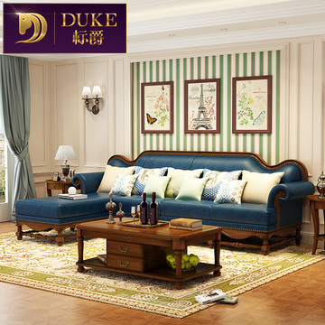 标爵 美式沙发 实木大小户型转角欧式皮布沙发简约客厅组合家具