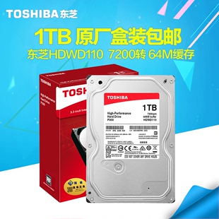 送螺丝+线 Toshiba/东芝 HDWD110AZSTA  P300 1t台式机械硬盘1tb