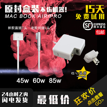 原装苹果电脑充电器macbook pro air笔记本电源60W 45w 85W适配器