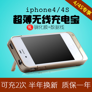 iphone4S背夹电池 苹果4代/4S专用充电宝 手机便携移动电源外壳