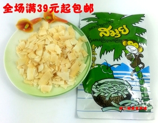 进口零食品正品泰国苏梅SAMUI烤椰子片绿包装40克满39元包邮
