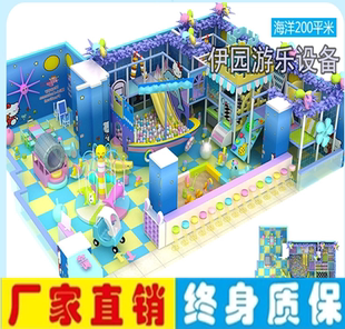 伊园游乐淘气堡儿童乐园大型游乐场室内设备玩具亲子乐园儿童城堡