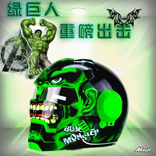 包邮 钢铁侠个性摩托车头盔男女四季机车半盔全盔 绿巨人前卫头盔