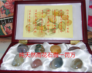 南京六合天然雨花石礼盒八枚装（木盒）商务外事礼品 送礼佳品