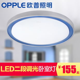 OPPLE欧普照明LED卧室吸顶灯现代简约二段调光书房餐厅灯具 秋韵