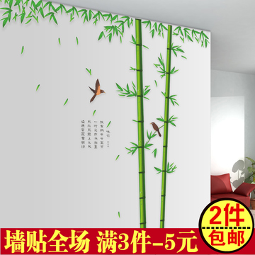 可移除创意客厅竹子墙贴纸平面墙壁贴纸特大超大墙上家装饰品贴画