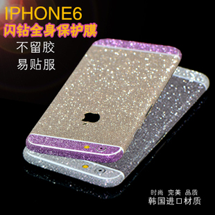 iphone6 6s苹果6splus手机贴纸全身贴膜全包手机3M彩膜磨砂闪钻