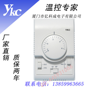 机械式温控器 中央空调温控器 风机盘管三速开关 YKC101冷暖