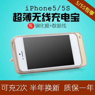 iphone5S背夹电池 iphone5专用充电宝 苹果6 6plus充电宝移动电源