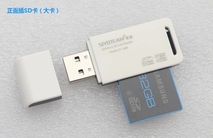 无碟王高速SD/TF二合一高速读卡器带大小2个卡槽USB2.0 正品耐用