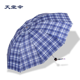 天堂伞雨伞折叠女三折伞格子伞男士商务创意伞加固晴雨伞超大包邮