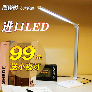 眼保姆LED充电台灯护眼调光学生习电脑USB卧室阅读办公工作创意灯