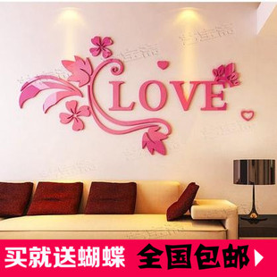 love新款温馨水晶亚克力3d立体墙贴画贴纸客厅卧室墙壁房间装饰品