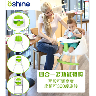 欧夏多功能儿童餐椅可调档便携式合金宝宝餐椅婴儿餐椅桌4合1